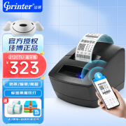 佳博（Gprinter）GP2120TU热敏标签打印机条码不干胶贴纸打标机奶茶期效留样标签超市收银小票据打印机 可选蓝牙版 【蓝牙版】标签票据双模【可连电脑+手机】