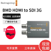 BLACKMAGIC DESIGN Micro Converter BMD转换器广播级信号盒互转HDMI to SDI 3G高清4K 12G视频信号格式转换一进两出 BMD HDMI to SDI 3