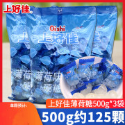 上好佳薄荷糖500g袋装清新口气老式水果硬糖小零食无强劲清凉糖果a 薄荷味500g（约125颗）