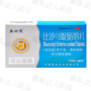 [泰必通] 比沙可啶肠溶片 5mg*7片/盒 本品用于急、慢性便秘和习惯性便秘。 1盒装