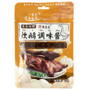 燕壹壹炊鹅调味酱酱香调味料商用焖鹅鸡鸭肉酱料家用酱汁每袋70g 炊鹅调味酱70g*3袋