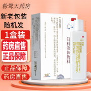 妇科流体敷料 100ml/瓶/盒优力平可搭微生态失调感染分泌物异常异 1盒 新老包装随机介意慎拍