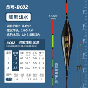 福翼三目加粗醒目高灵敏鲫鱼漂纳米深水鲤鱼变色龙浮漂 【新款】BC02:鲫鲤浅水吃铅1.5-2 1号3支((配精美漂盒)