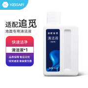 KISSAIR 适配追觅洗地机配件H13/M13/M12 PRO/H12 PRO滤芯滚筒耗材 追觅清洁液*5瓶装