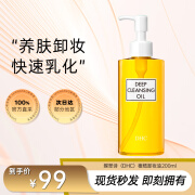 蝶翠诗（DHC）橄榄卸妆油温和净卸彩妆脸部黑头男女适用 200ml DHC卸妆油