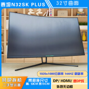 泰坦军团曲面144HZ 32寸电竞显示器 HKC200HZ 网咖屏幕40寸165HZ 32寸泰坦军团n32skplus 曲 官方标配