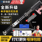 圣帝欧（SHENGDIOU.COM）吊顶神器射钉专用枪炮枪消音枪头一体钉子木工炮钉枪钉打钢钉神器 S9900S【手自一体6档无极版+三层防锈】塑料箱 【专用秒穿钢板】射钉枪打钉神器吊顶神器一体射钉枪