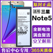 三星SM-N9200手机电板SM-N920SFV原装电池Galaxy note5电池 note5电池送工具+教程