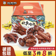 周黑鸭（ZHOUHEIYA）卤味端午好多肉肉大礼包 武汉特产食品 真空卤味小吃 好多肉肉500g