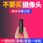 虎管家 高清4g无线摄像头录音录像会议记录仪小型监控家用随身便携充电式摄像机室内录像机夜视摄影探头 超清直录款 16G