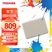 东芝（TOSHIBA）4TB 移动存储 移动硬盘 小小白桃 V10系列  兼容Mac 便携 高速传输 密码保护 照片备份