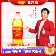 金龙鱼 食用油 黄金比例食用调和油 900ml