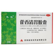 迅达 藿香清胃胶囊 0.32g*48粒 消化不良、脘腹涨满、不思饮食、口苦口臭，清热化湿，醒脾消滞 1盒