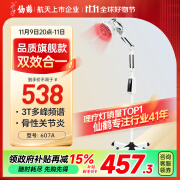 仙鹤电磁波频谱治疗仪医用烤灯远红外线理疗灯烤电理疗仪607A红光升级