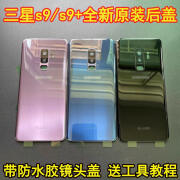 三星原装适配S9+后盖原装玻璃S9 G9600背壳G9650电池盖手机后壳 s9+ G9650谜夜黑原装 全新未拆