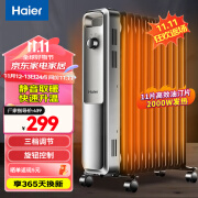 海尔（Haier）取暖器电油汀家用电暖器客厅卧室电暖片加湿暖气机速热小太阳立式加宽防烫油汀办公取暖炉移动地暖 【11片速热】HNY-1130A 机械式