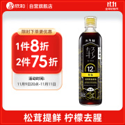 六月鲜·轻12g轻盐松茸蒸鱼酱油500ml  0%添加防腐剂 欣和出品