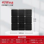 太阳能电池板12V充电单晶硅太阳能供电板40w光伏发电组件 40w单晶(不带外接线)