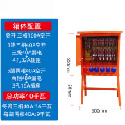 鹏艾鑫建筑工地临时一级二级三级工业插座箱220v380V航空工业配电箱定制 配置1 100A