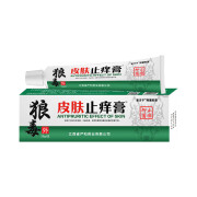 精方老方子狼毒软膏真菌止痒狼毒皮肤软膏皮肤外用草本 2盒 买一送一