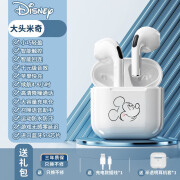 迪士尼（Disney）2024新款无线蓝牙耳机运动游戏降噪高颜值苹果vivo通用 白色 【联名新设计】大奇-Disney 【限定版】降噪+鲸腔全景音效