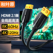 秋叶原HDMI线2.1版8K60Hz高清线电脑电视显示器投影仪音视频线 HDMI2.1(28AWG)高清线QS8216A 1米