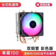 EVESKY新品寒霜600IED发光cpu散热器台式机电脑6铜管通用静音CPU 寒霜1002铜管风扇发光