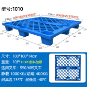 桃幽仓库垫板塑料托盘叉车仓板地台栈板工业货架仓库垫板卡板货物地垫 加厚款100*100*14cm 【新料现货