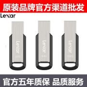 Lexar雷克沙高速U盘128G64G32GUSB3.0电脑办公系统学生商务优盘 M400系列 32GB