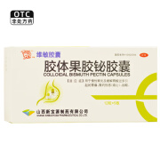 同敏  胶体果胶铋胶囊 50mg*60粒 1盒装