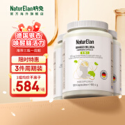 NaturElan吶兔 银杏叶复合胶囊 120粒（3瓶装）