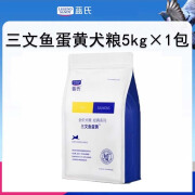 蓝氏三文鱼鱼油全价犬粮成犬幼犬通用型低敏无谷全价营养狗狗主粮 【三文鱼蛋黄】全价犬粮5kg