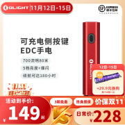 OLIGHT 傲雷 Diffuse 流线型 轻巧五棱柱 AA电池 可充电侧按键EDC手电筒 红色