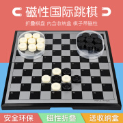 萨默斯国际跳棋100格磁性折叠棋盘黑白色西洋棋子学生儿童成人亲子益智 国际跳棋+国际象棋