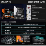 技嘉全新正品AMD电脑主板 B650M GAMING WIFI AM5魔鹰