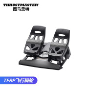 图马思特（THRUSTMASTER） TFRP脚踏疣猪杆脚舵方向舵尾舵刹车模拟飞行2020DCSxplane11