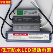 语森忆低压12V24V灯箱防水LED灯带开关电源15W60W100W150w200驱动变压器 24V15W 160*30*20