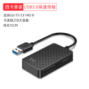 谷筱川宇四合一读卡器USB3.0高速多功能OTG转换sd/tf/cf/ms卡Type-c手机电脑车载监控内存适用于索尼佳 黑色四卡单读