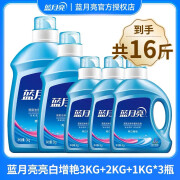 蓝月亮洗衣液机洗手洗适用薰衣草香亮白增艳：3kg瓶+2kg瓶+1kg瓶*3 薰衣草香亮白16斤套装