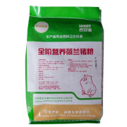 OIMG豚鼠粮荷兰猪专用饲料全阶天竺鼠主粮含vc幼崽成年母猪营养健康粮 5斤荷兰猪(豚鼠)饲料