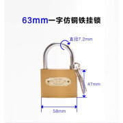 水兵63薄型多钥匙通开挂锁柜子仓库大门学生寝室锁头锁体 63mm