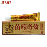 苗邦（苗藏奇效）草本乳膏贵州苗王坊生物皮肤外用乳膏软膏 苗藏 苗藏奇效