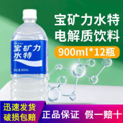 宝矿力水特电解质水饮料 固体粉末冲剂 900ml*12瓶整箱