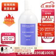 三茶官（SACHAJUAN）瑞典银发增色护发素1000ml