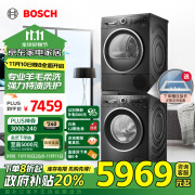 博世（BOSCH）【珍珠黑】洗烘套装10KG大容量洗衣机家用烘干机特渍洗护152U2A+252U2A