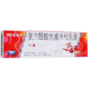 [999] 皮炎平复方醋酸地塞米松乳膏 20g/盒 1盒