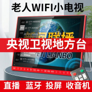 夏新（AMOI）5G无线网络小电视机移动老人小电视迷你WIFI网络唱戏机老年大屏看戏机视频播放器收音机广场舞音响 22寸网络WiFi遥控版3000+电视  标配送充电器+耳机+128G视频卡