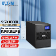 伊顿（Eaton）在线式UPS不间断电源 机房稳压服务器电脑断电续航保障设备安全内置电池9SX1000I（1000VA/900W）