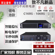 阿达普特锂电池专用UPS电源C1KRS/C2KRS/C3KRS/C6KRS/C10KRS 机房办公延时 2KVA