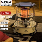 ALPACA日版1968羊驼炉户外取暖器室内帐篷煤油炉TS-77NC BE沙色（附收纳包）